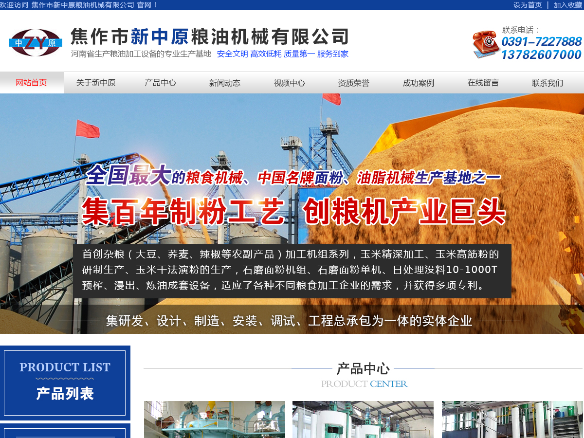 一臺小型的油脂設備多少錢？質量怎么樣？
